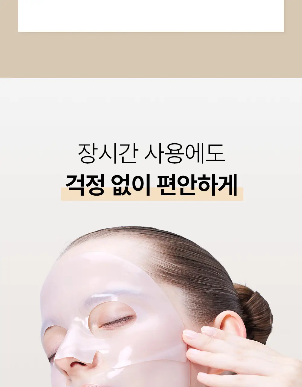 코스알엑스 겔 마스크팩 3매입 3종 중 택 1 (스네일/펩타이드/알파-알부틴) 상세페이지 111