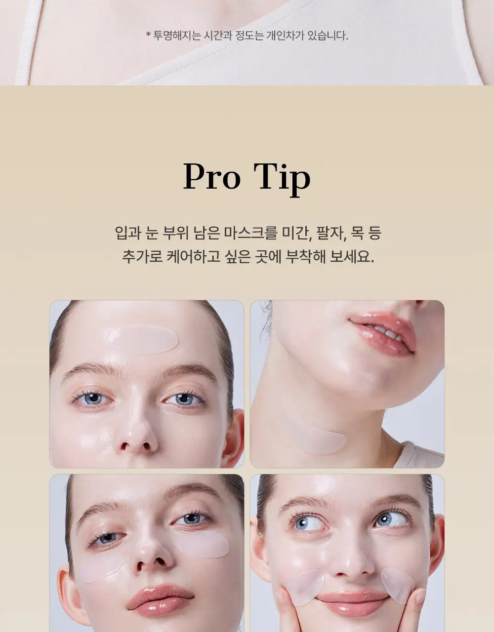 코스알엑스 겔 마스크팩 3매입 3종 중 택 1 (스네일/펩타이드/알파-알부틴) 상세페이지 116