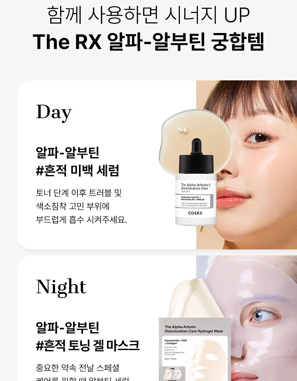코스알엑스 겔 마스크팩 3매입 3종 중 택 1 (스네일/펩타이드/알파-알부틴) 상세페이지 122