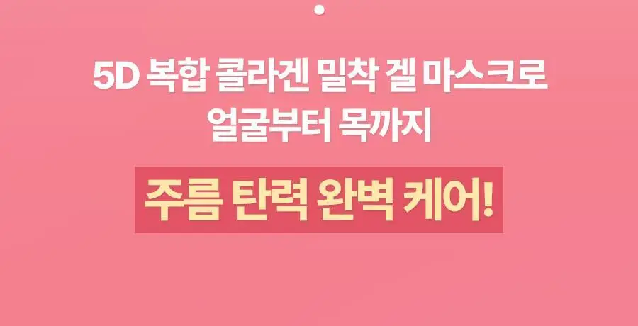 토리든 셀메이징 저분자 콜라겐 탄력 겔마스크 상/하 4매 상세페이지 2