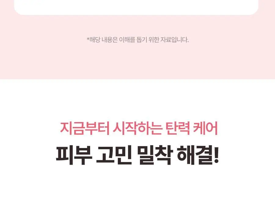 토리든 셀메이징 저분자 콜라겐 탄력 겔마스크 상/하 4매 상세페이지 5