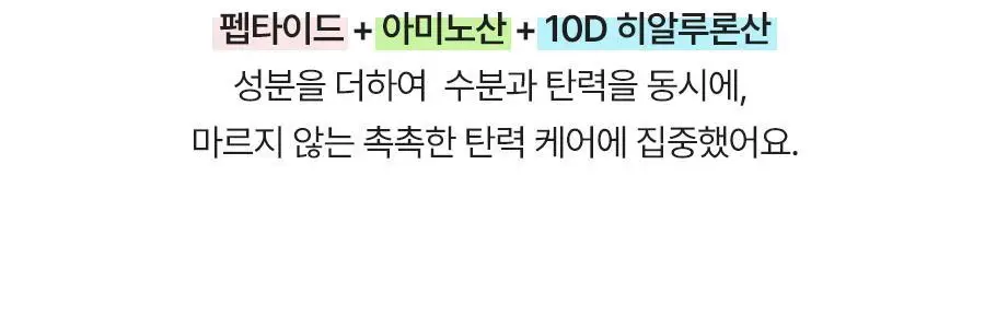 토리든 셀메이징 저분자 콜라겐 탄력 겔마스크 상/하 4매 상세페이지 17