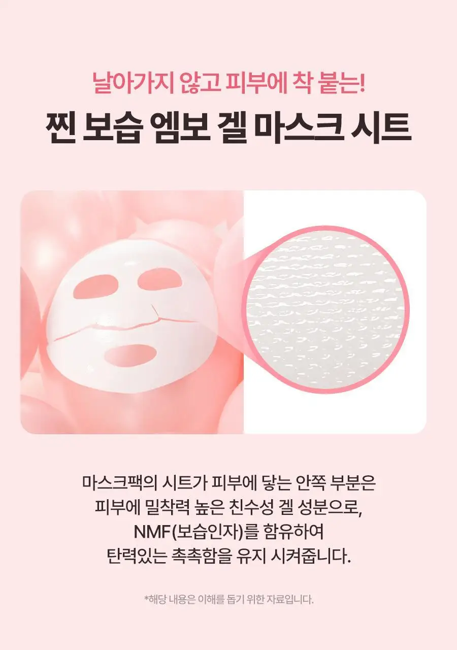 토리든 셀메이징 저분자 콜라겐 탄력 겔마스크 상/하 4매 상세페이지 26