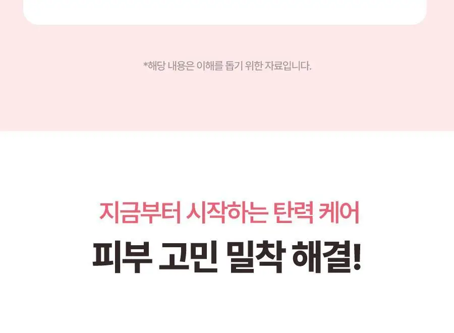 토리든 셀메이징 저분자 콜라겐 탄력 겔마스크 (얼굴&목) 1매 상세페이지 5