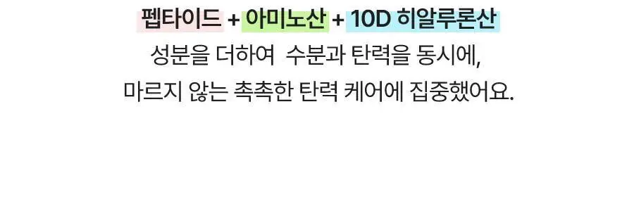 토리든 셀메이징 저분자 콜라겐 탄력 겔마스크 (얼굴&목) 1매 상세페이지 17