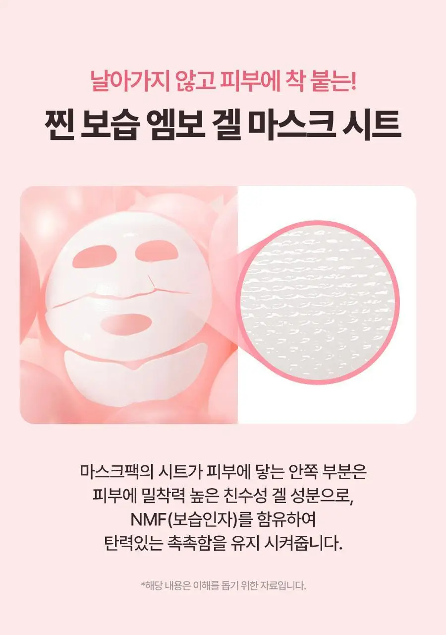 토리든 셀메이징 저분자 콜라겐 탄력 겔마스크 (얼굴&목) 1매 상세페이지 26