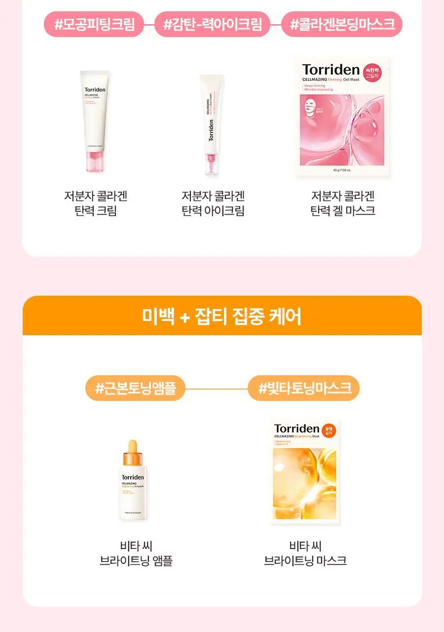 토리든 셀메이징 저분자 콜라겐 탄력 겔마스크 (얼굴&목) 1매 상세페이지 36