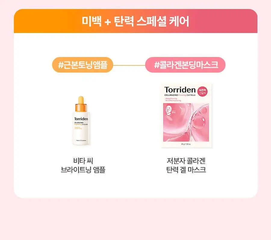 토리든 셀메이징 저분자 콜라겐 탄력 겔마스크 (얼굴&목) 1매 상세페이지 37