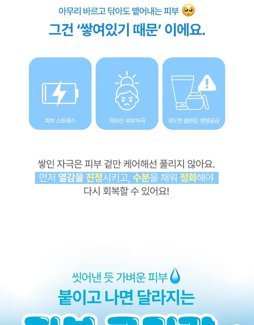 페이스인페이스 아쿠아 샤워룩 하이드로겔 마스크 10매입 상세페이지 4