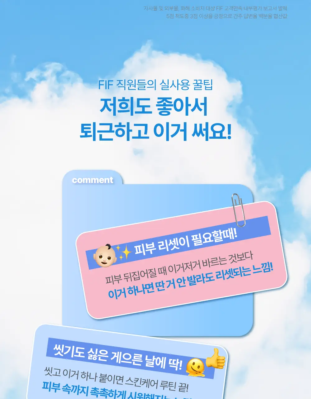 페이스인페이스 아쿠아 샤워룩 하이드로겔 마스크 10매입 상세페이지 8