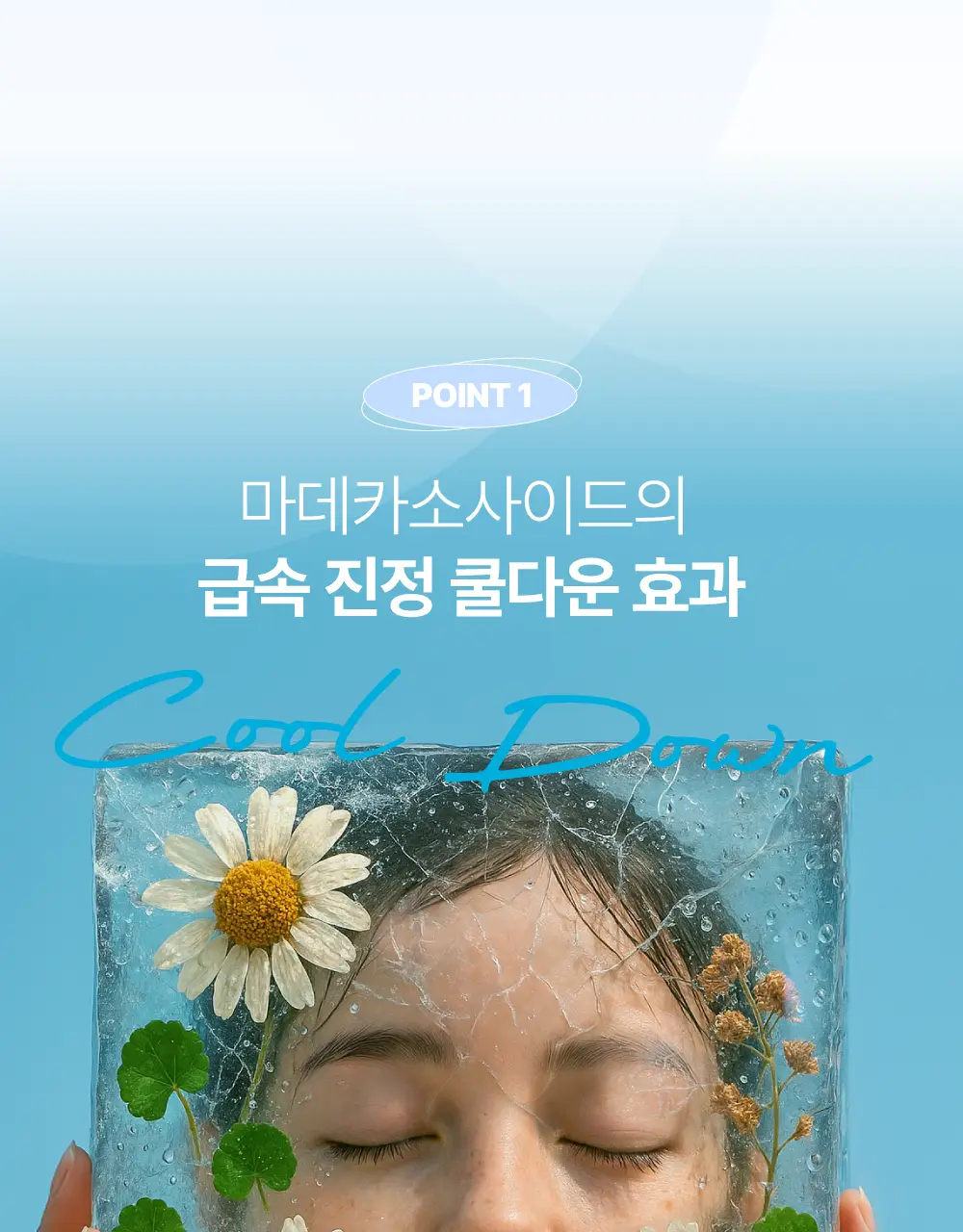페이스인페이스 아쿠아 샤워룩 하이드로겔 마스크 10매입 상세페이지 12