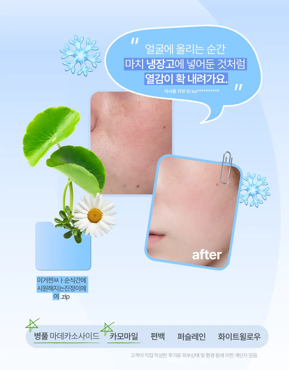 페이스인페이스 아쿠아 샤워룩 하이드로겔 마스크 10매입 상세페이지 14