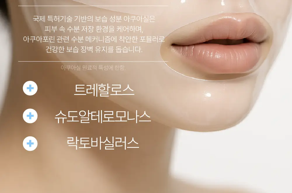 페이스인페이스 아쿠아 샤워룩 하이드로겔 마스크 10매입 상세페이지 17