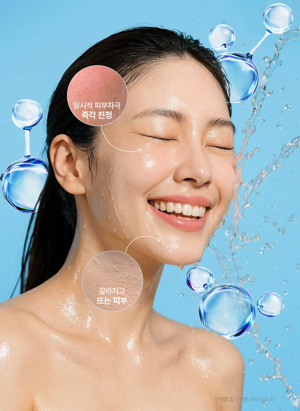 페이스인페이스 아쿠아 샤워룩 하이드로겔 마스크 상세페이지 6