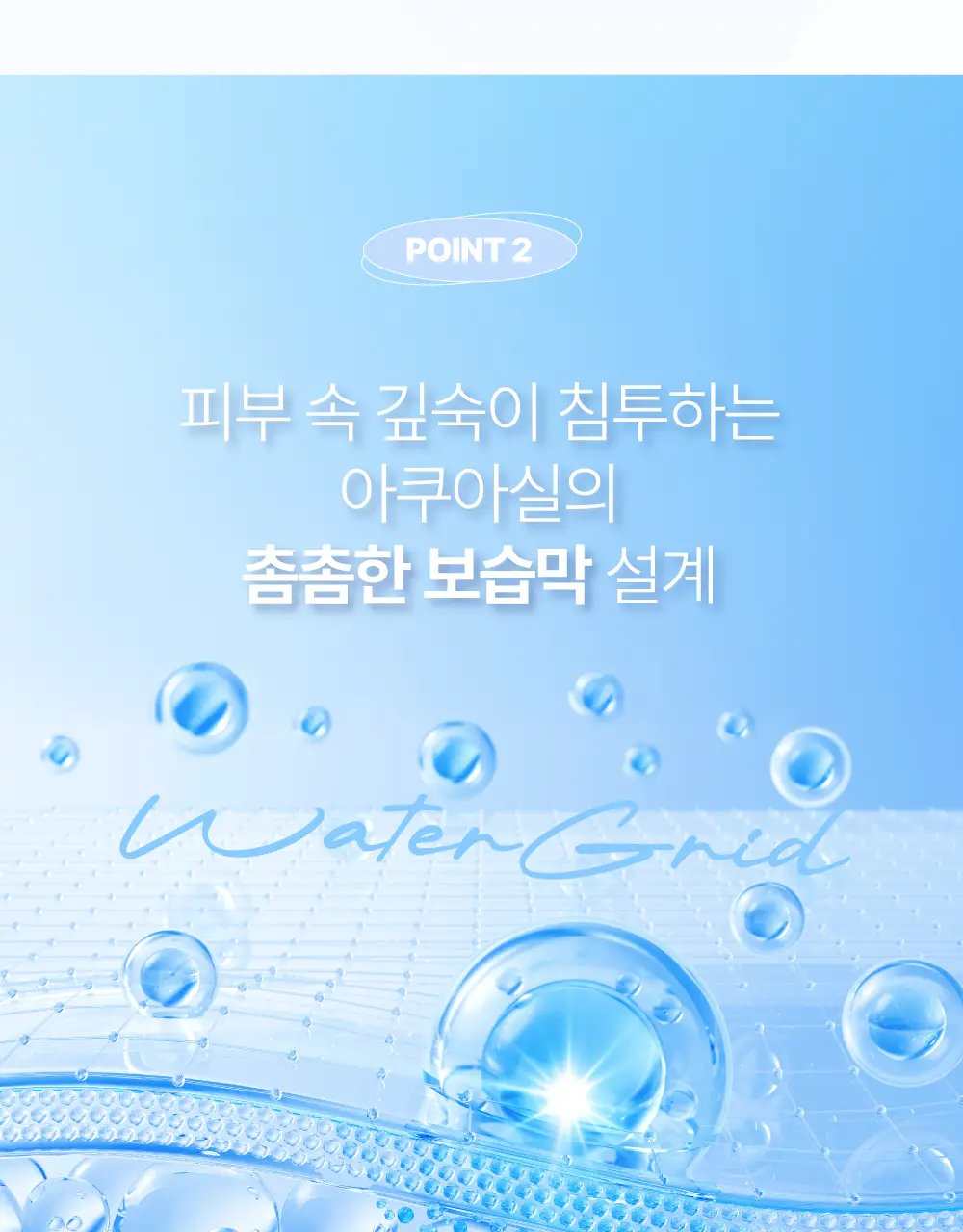페이스인페이스 아쿠아 샤워룩 하이드로겔 마스크 상세페이지 15