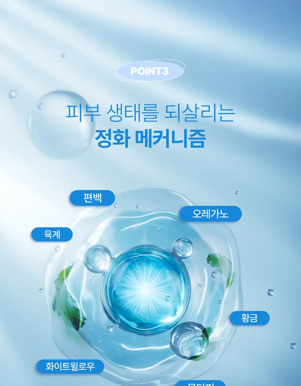 페이스인페이스 아쿠아 샤워룩 하이드로겔 마스크 상세페이지 18
