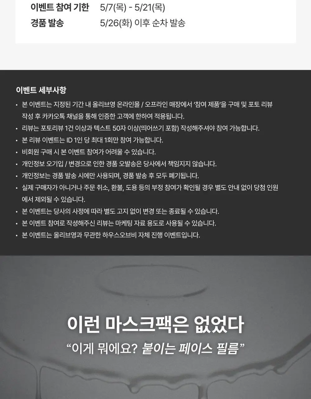 하우스오브비 글루타치온 페이스필름 1매 상세페이지 4