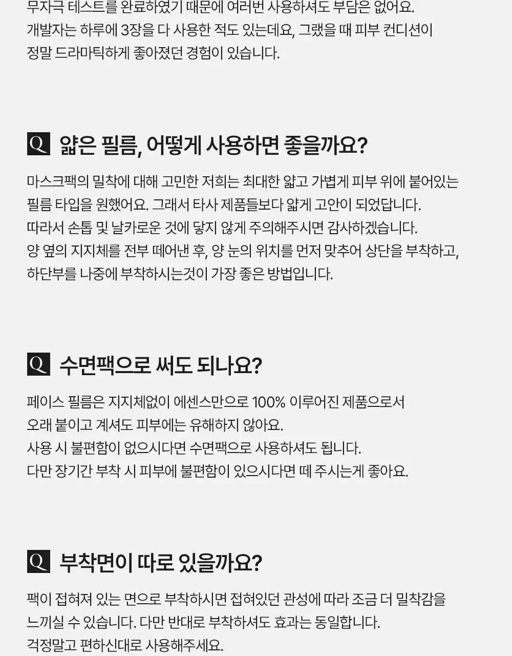 하우스오브비 글루타치온 페이스필름 1매 상세페이지 49