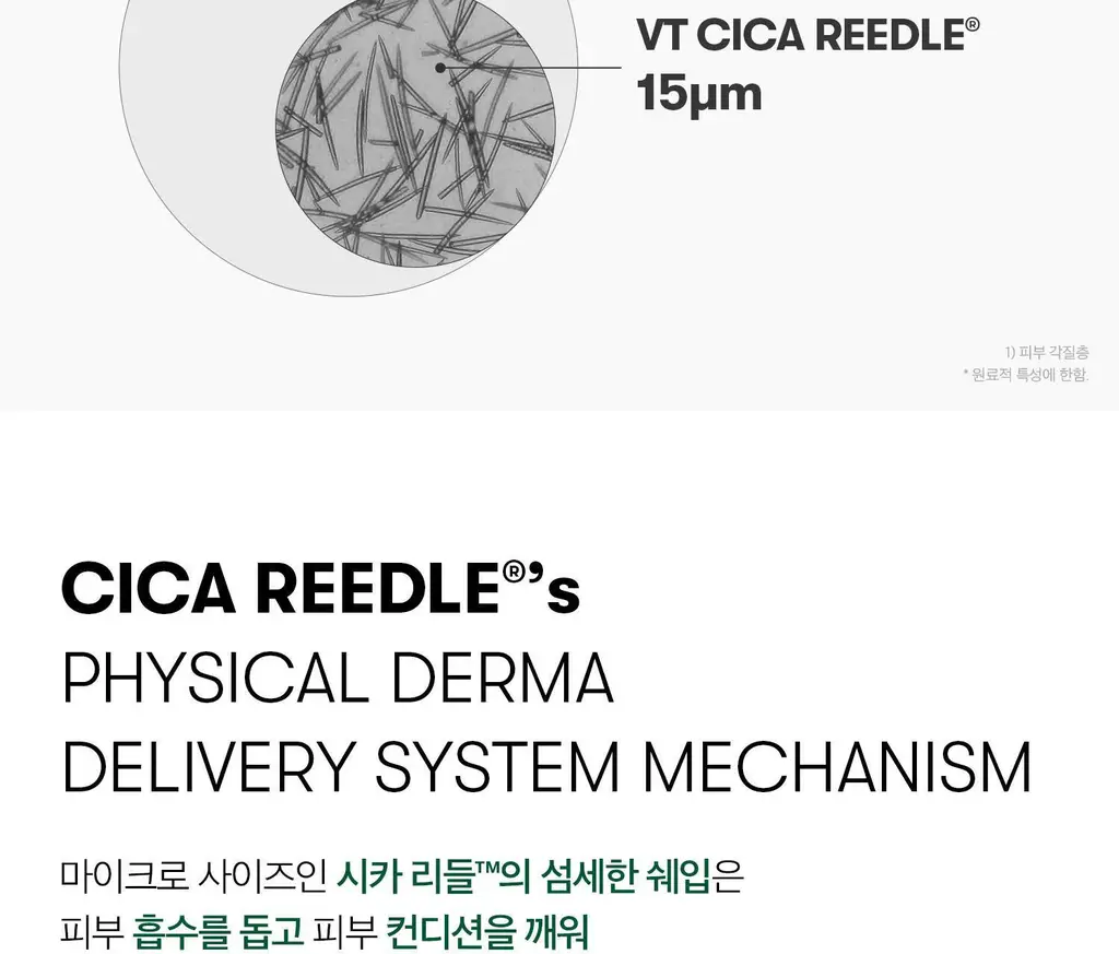 VT 컬러리들샷 2스텝 하이드로겔마스크 1매입(콜라겐/비타/하이드롭/레티에이/프로시카) 상세페이지 4