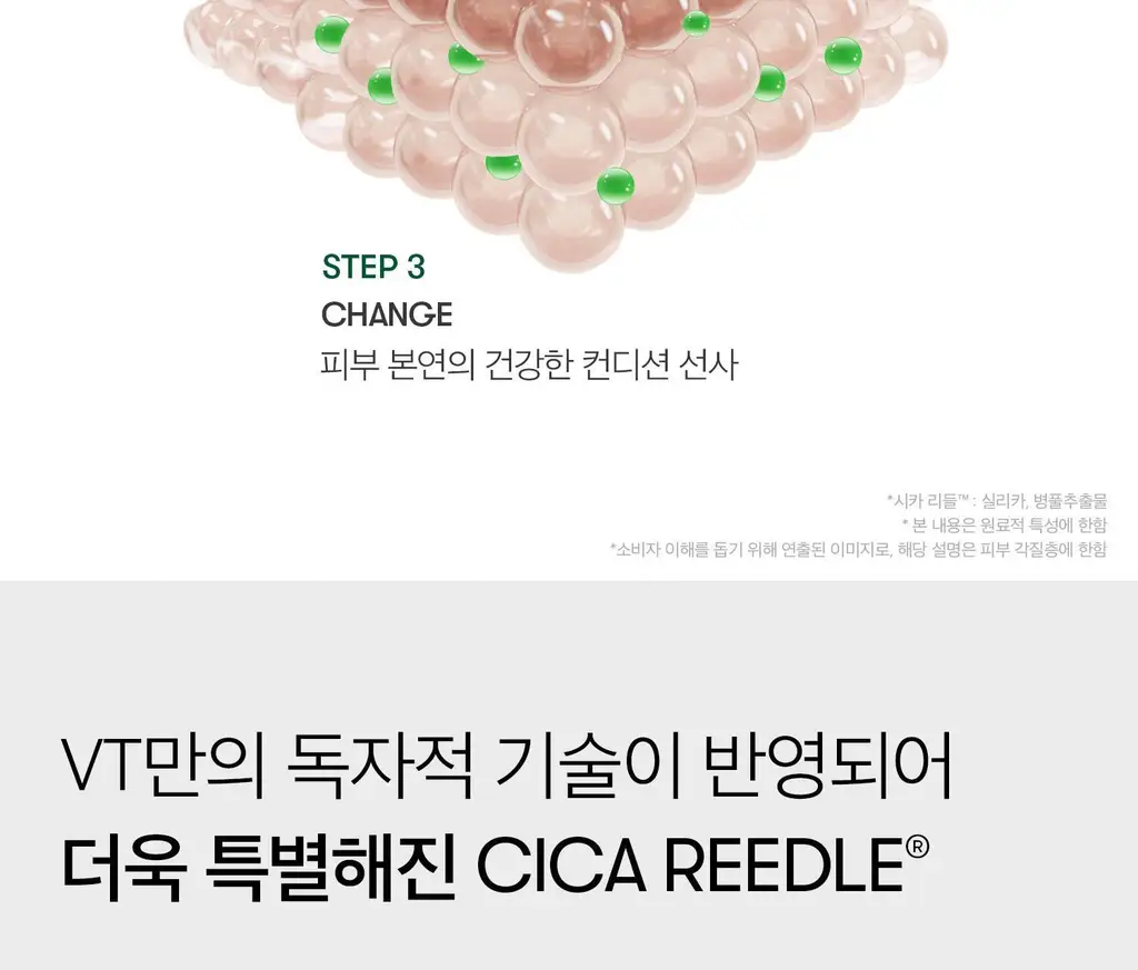 VT 컬러리들샷 2스텝 하이드로겔마스크 1매입(콜라겐/비타/하이드롭/레티에이/프로시카) 상세페이지 6