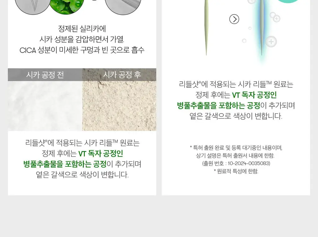 VT 컬러리들샷 2스텝 하이드로겔마스크 1매입(콜라겐/비타/하이드롭/레티에이/프로시카) 상세페이지 8