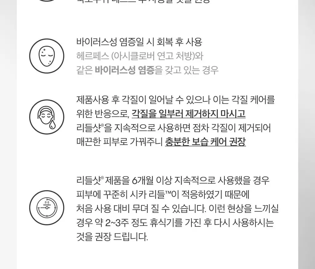 VT 컬러리들샷 2스텝 하이드로겔마스크 1매입(콜라겐/비타/하이드롭/레티에이/프로시카) 상세페이지 14