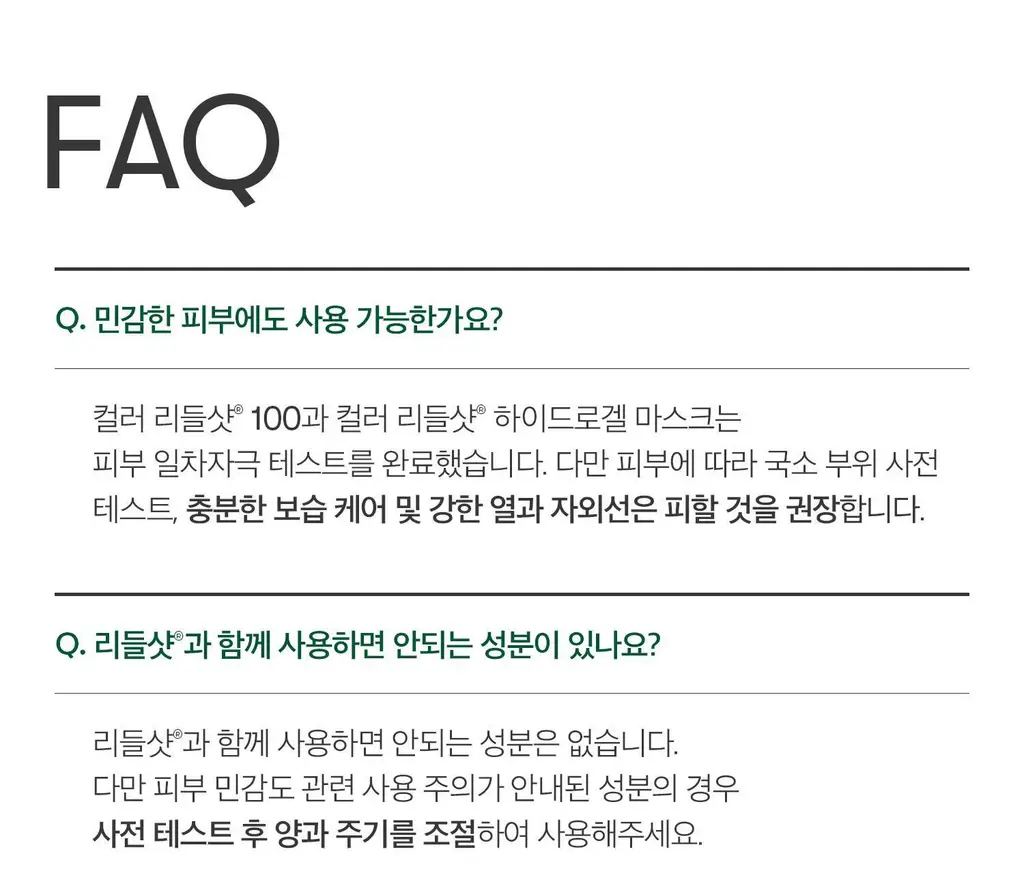 VT 컬러리들샷 2스텝 하이드로겔마스크 1매입(콜라겐/비타/하이드롭/레티에이/프로시카) 상세페이지 16