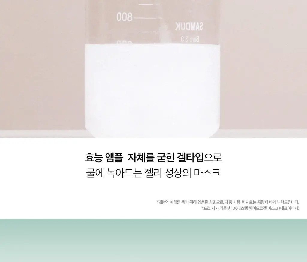 VT 컬러리들샷 2스텝 하이드로겔마스크 1매입(콜라겐/비타/하이드롭/레티에이/프로시카) 상세페이지 19