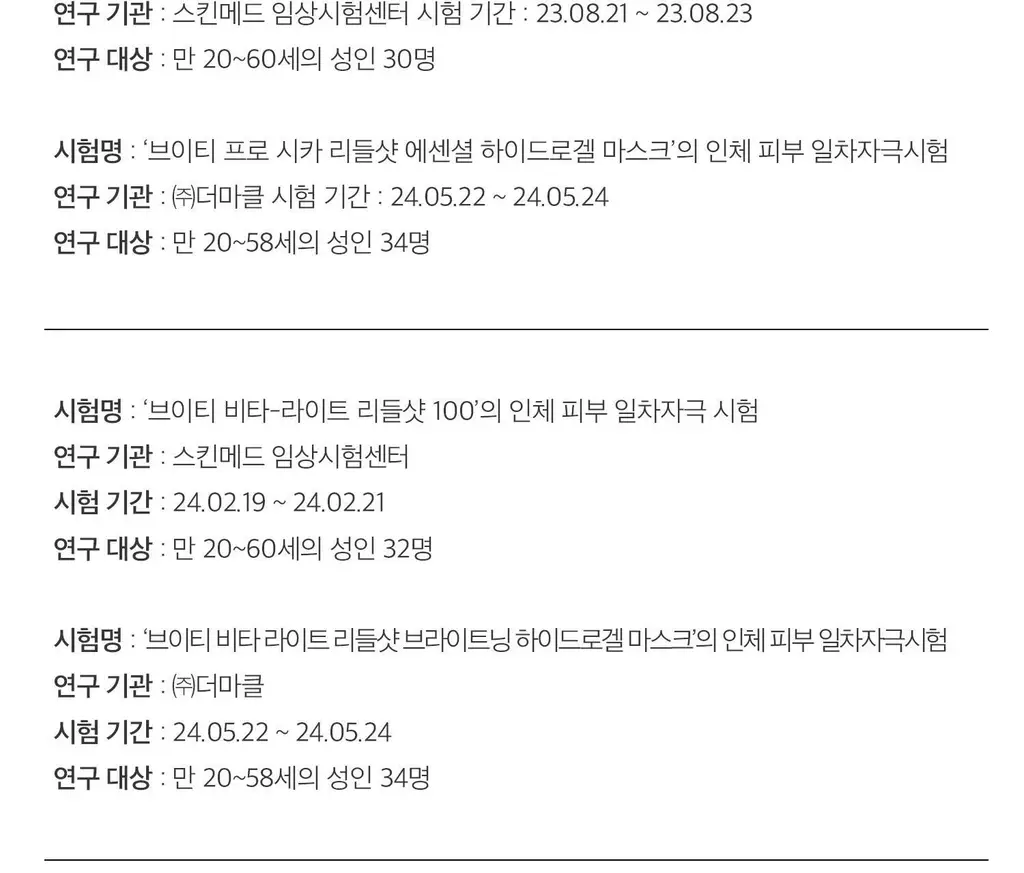 VT 컬러리들샷 2스텝 하이드로겔마스크 1매입(콜라겐/비타/하이드롭/레티에이/프로시카) 상세페이지 27