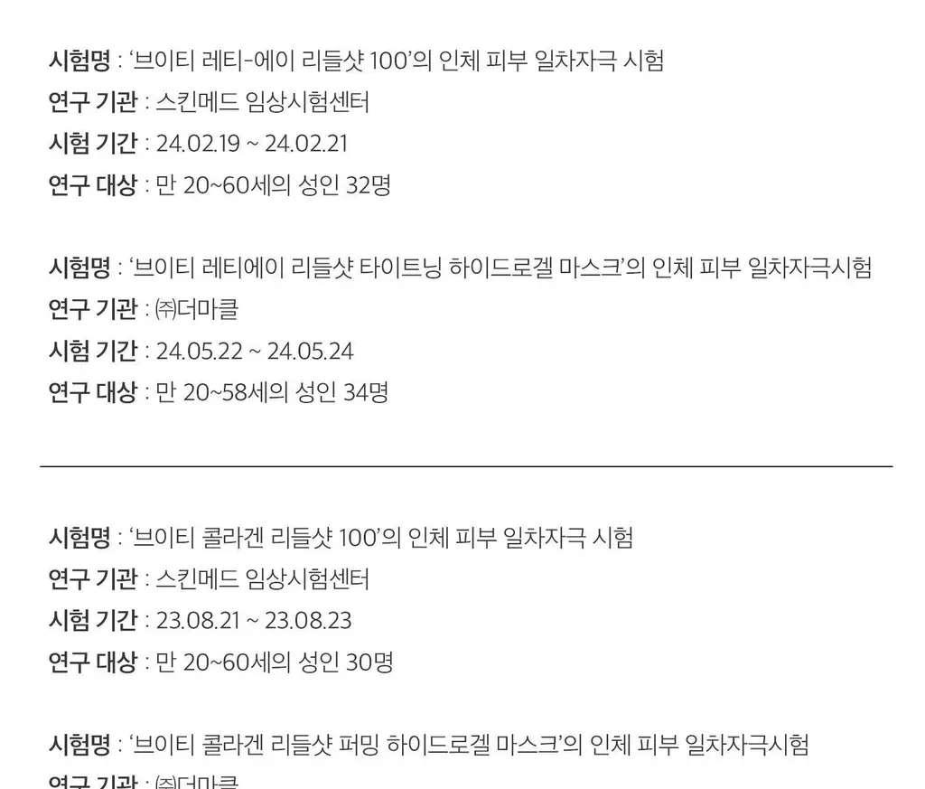 VT 컬러리들샷 2스텝 하이드로겔마스크 1매입(콜라겐/비타/하이드롭/레티에이/프로시카) 상세페이지 28