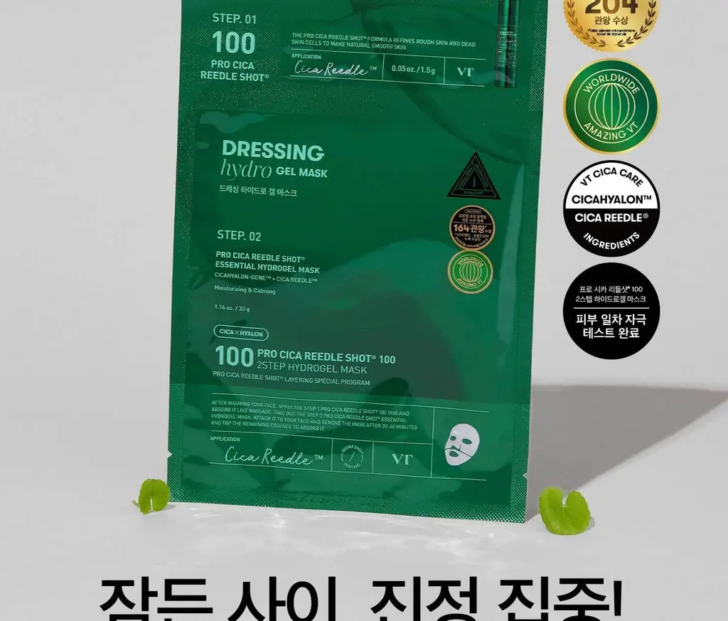 VT 컬러리들샷 2스텝 하이드로겔마스크 1매입(콜라겐/비타/하이드롭/레티에이/프로시카) 상세페이지 31