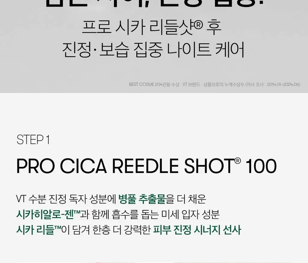 VT 컬러리들샷 2스텝 하이드로겔마스크 1매입(콜라겐/비타/하이드롭/레티에이/프로시카) 상세페이지 32