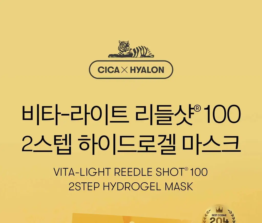 VT 컬러리들샷 2스텝 하이드로겔마스크 1매입(콜라겐/비타/하이드롭/레티에이/프로시카) 상세페이지 36