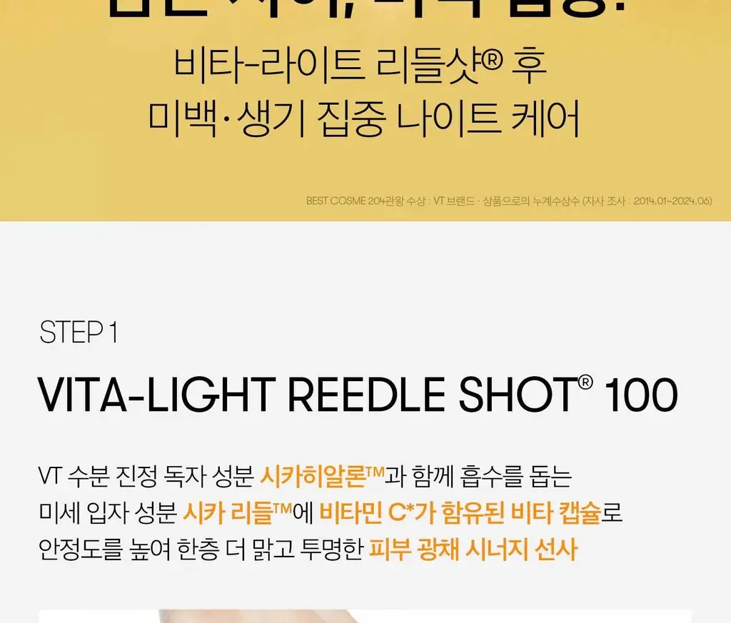 VT 컬러리들샷 2스텝 하이드로겔마스크 1매입(콜라겐/비타/하이드롭/레티에이/프로시카) 상세페이지 38