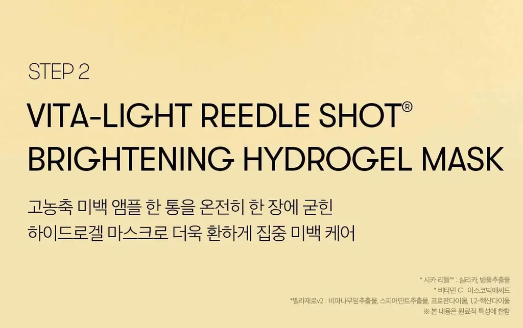 VT 컬러리들샷 2스텝 하이드로겔마스크 1매입(콜라겐/비타/하이드롭/레티에이/프로시카) 상세페이지 41