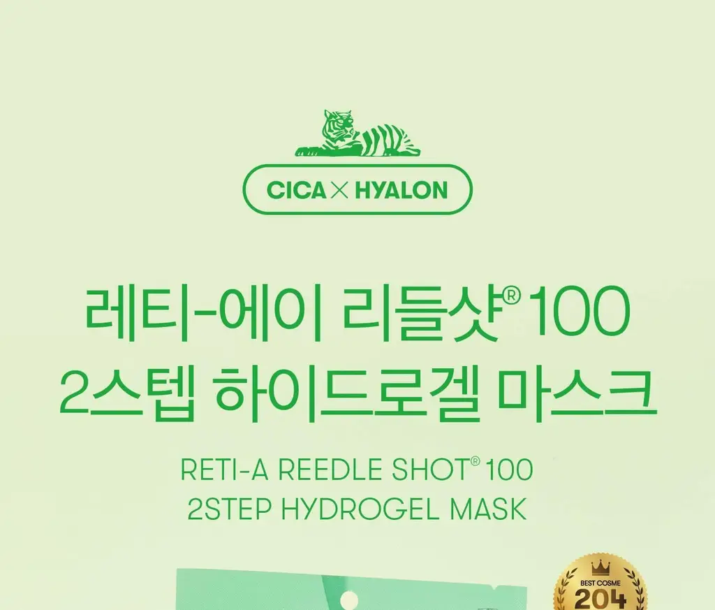 VT 컬러리들샷 2스텝 하이드로겔마스크 1매입(콜라겐/비타/하이드롭/레티에이/프로시카) 상세페이지 42