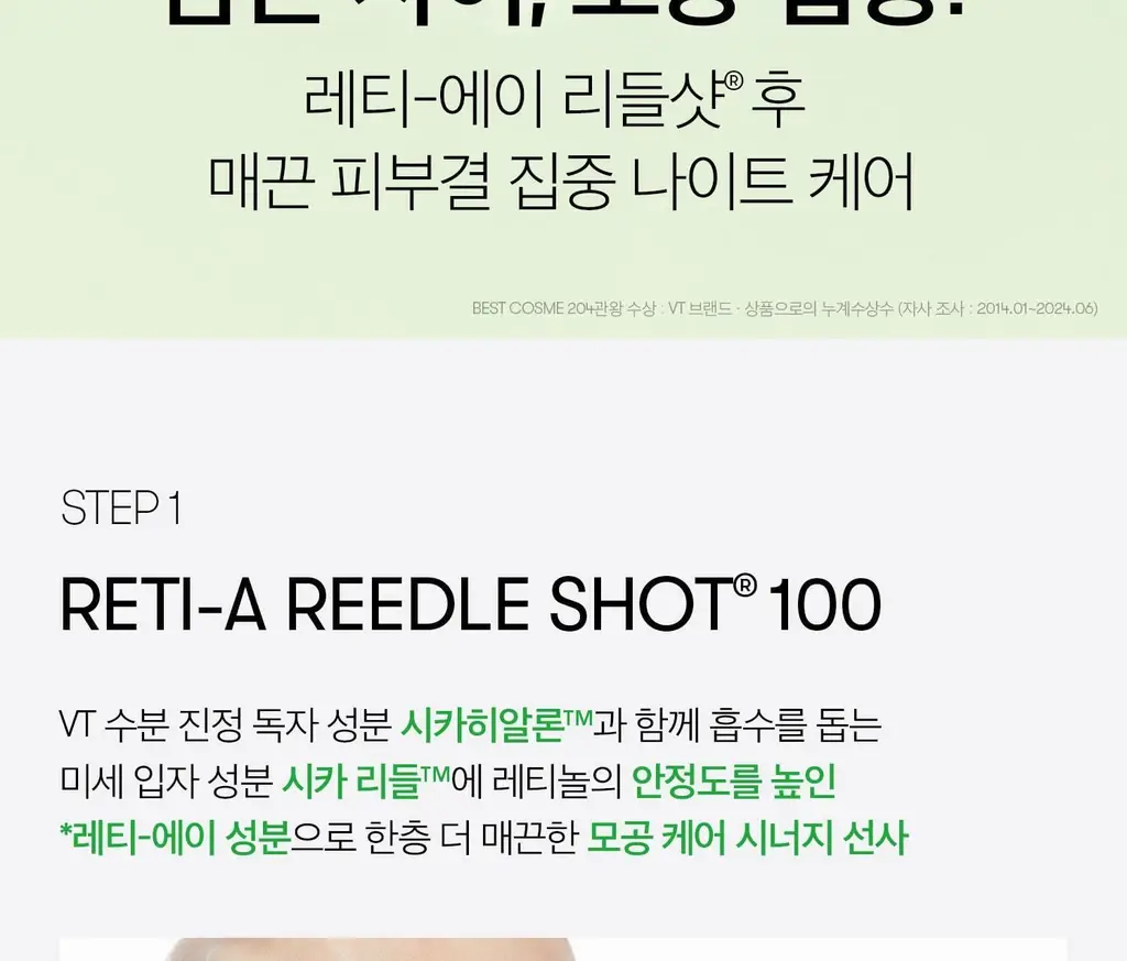 VT 컬러리들샷 2스텝 하이드로겔마스크 1매입(콜라겐/비타/하이드롭/레티에이/프로시카) 상세페이지 44