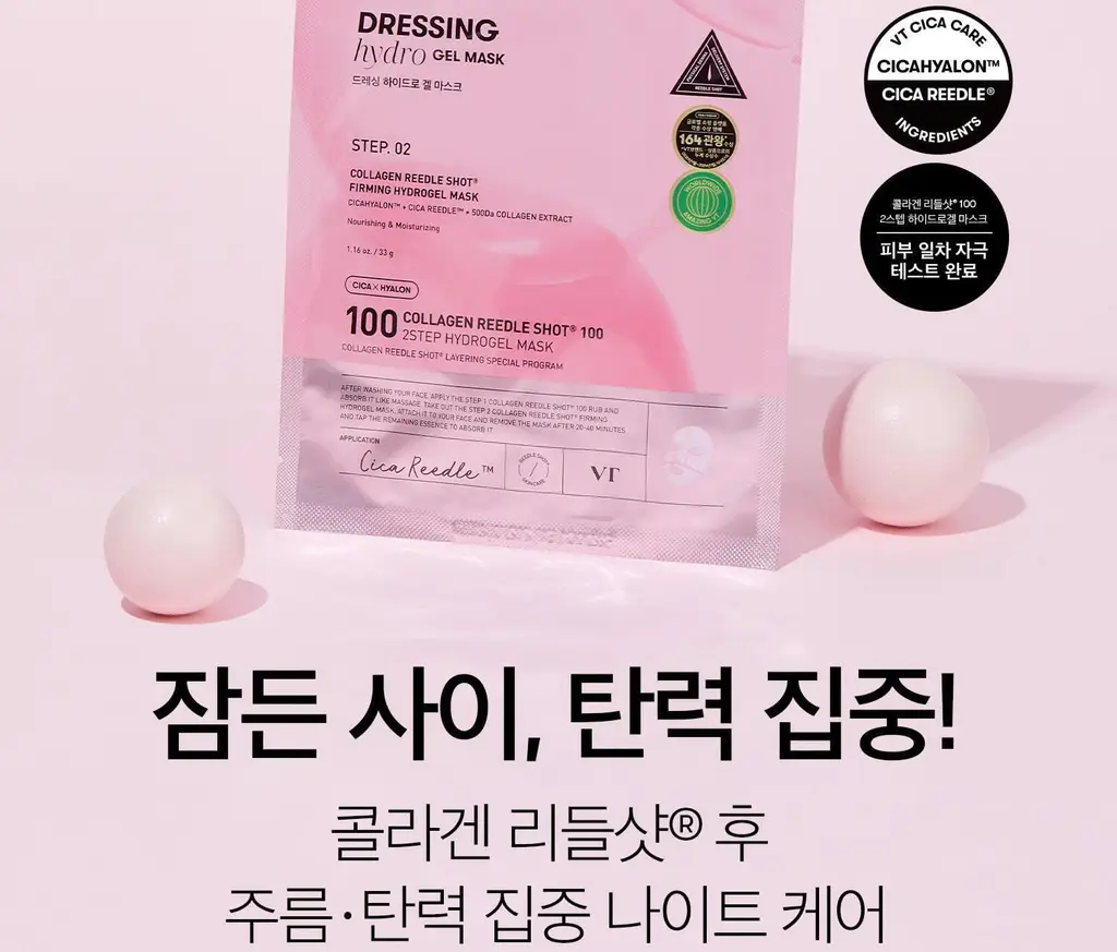 VT 컬러리들샷 2스텝 하이드로겔마스크 1매입(콜라겐/비타/하이드롭/레티에이/프로시카) 상세페이지 49
