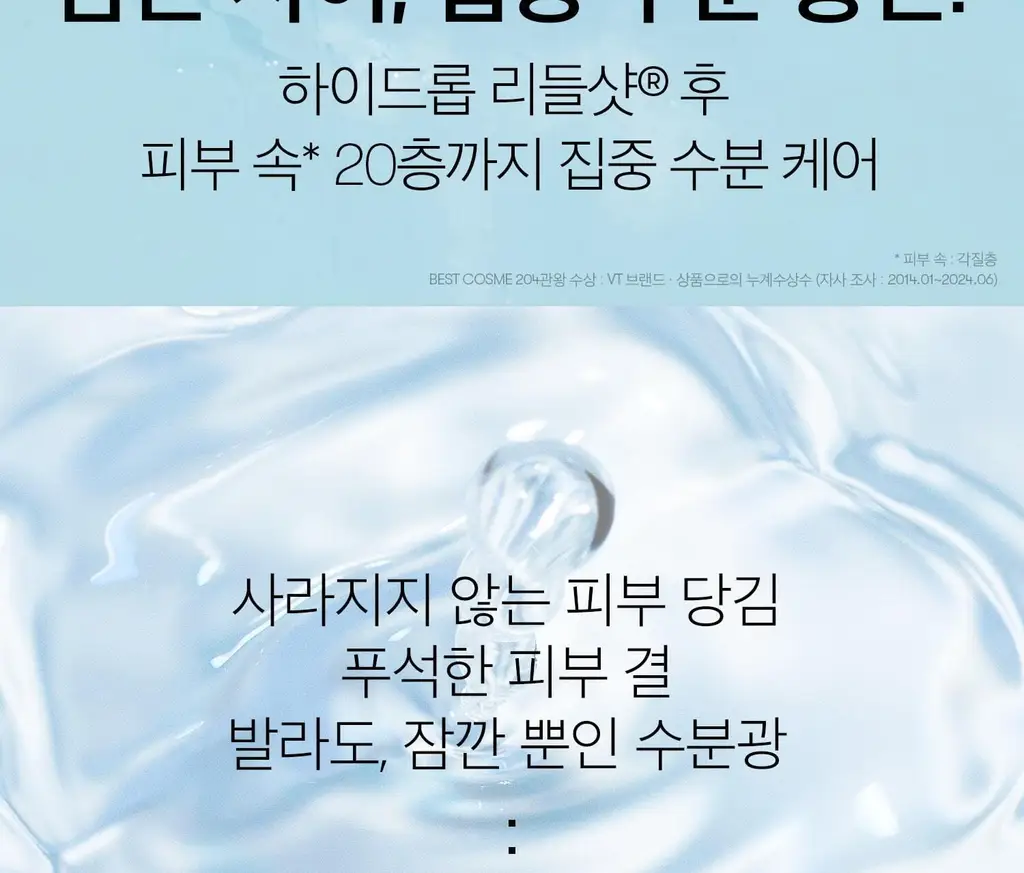 VT 컬러리들샷 2스텝 하이드로겔마스크 1매입(콜라겐/비타/하이드롭/레티에이/프로시카) 상세페이지 56