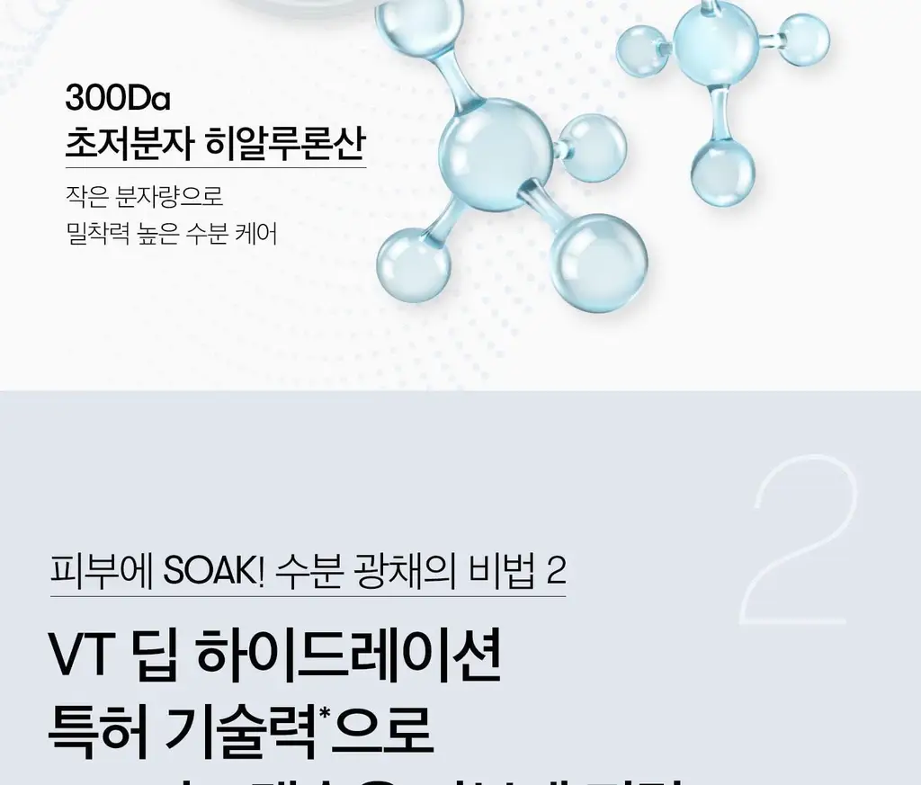 VT 컬러리들샷 2스텝 하이드로겔마스크 1매입(콜라겐/비타/하이드롭/레티에이/프로시카) 상세페이지 59