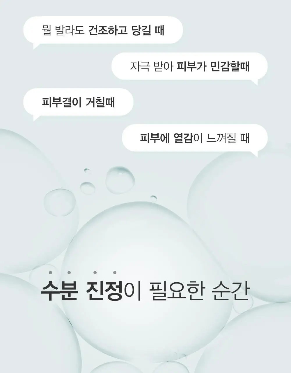 구달 어성초 히알루론 수딩 젤리마스크 9매 기획 (+1매) 상세페이지 5