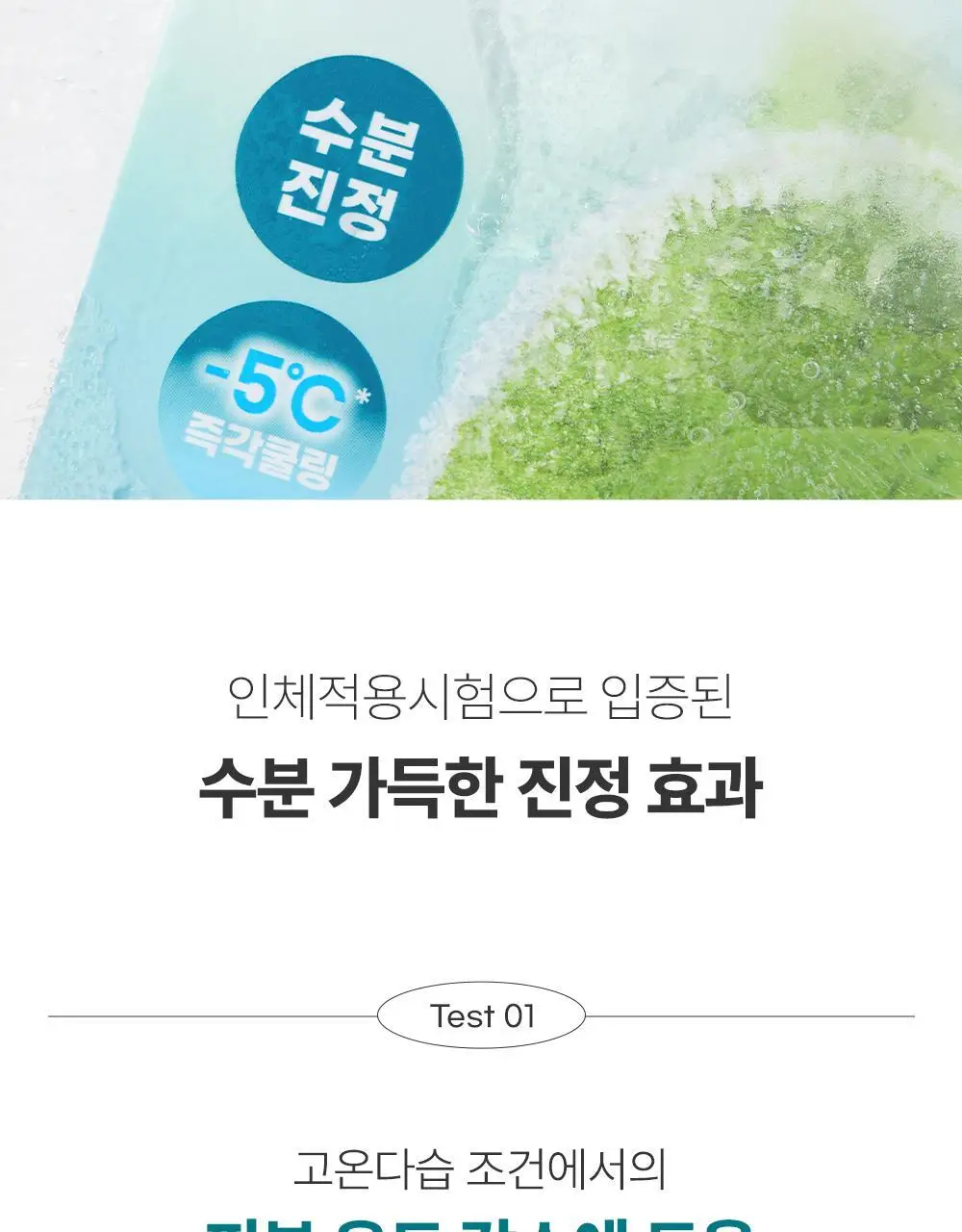구달 어성초 히알루론 수딩 젤리마스크 9매 기획 (+1매) 상세페이지 11