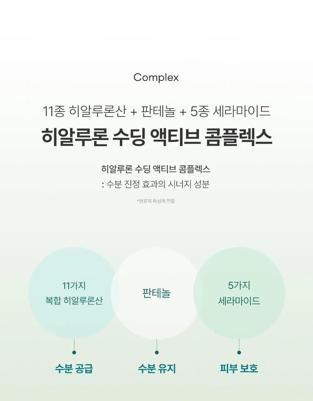 구달 어성초 히알루론 수딩 젤리마스크 9매 기획 (+1매) 상세페이지 15