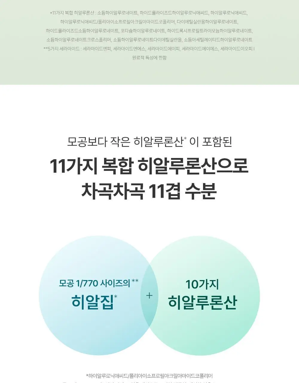 구달 어성초 히알루론 수딩 젤리마스크 9매 기획 (+1매) 상세페이지 16