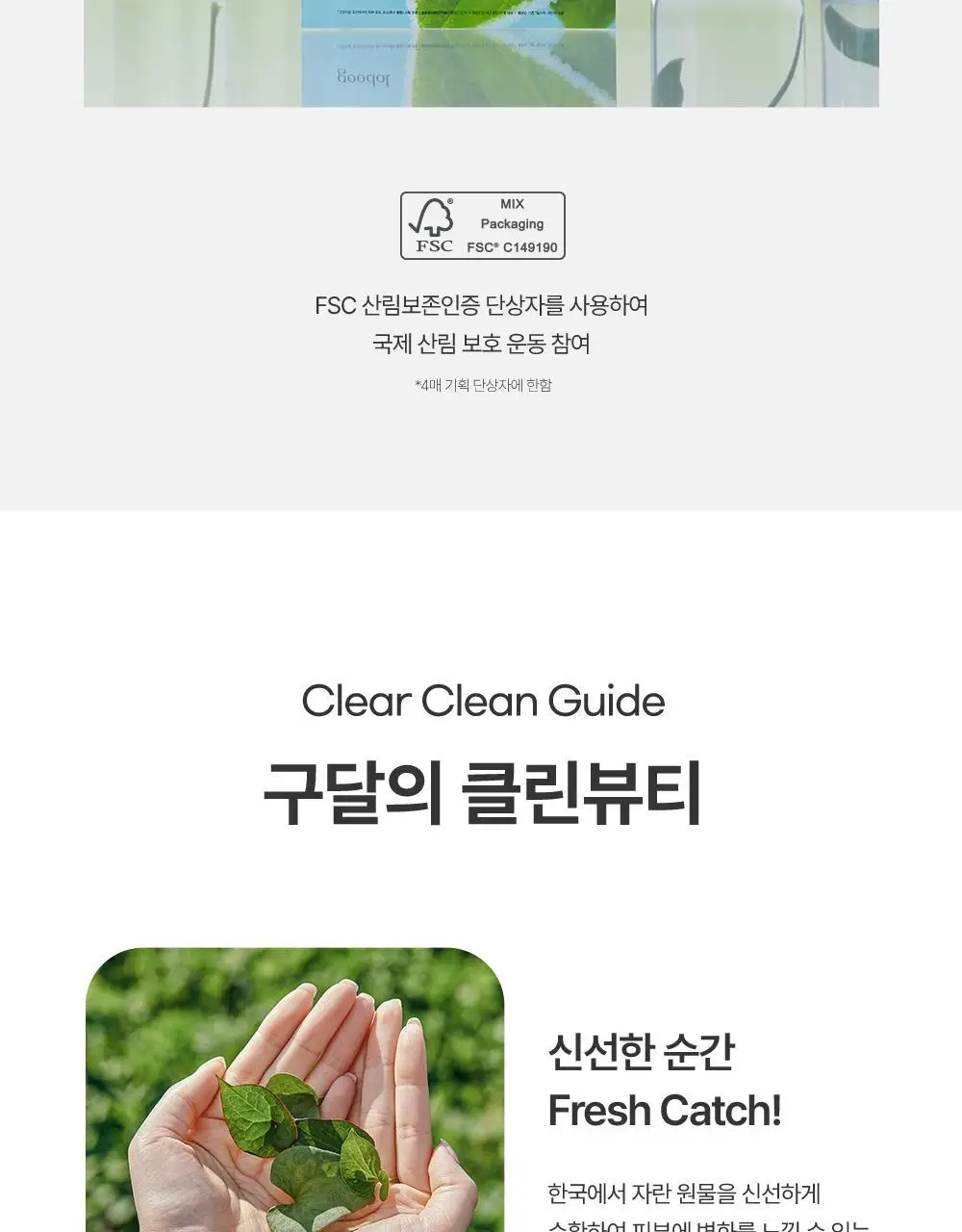 구달 어성초 히알루론 수딩 젤리마스크 9매 기획 (+1매) 상세페이지 24