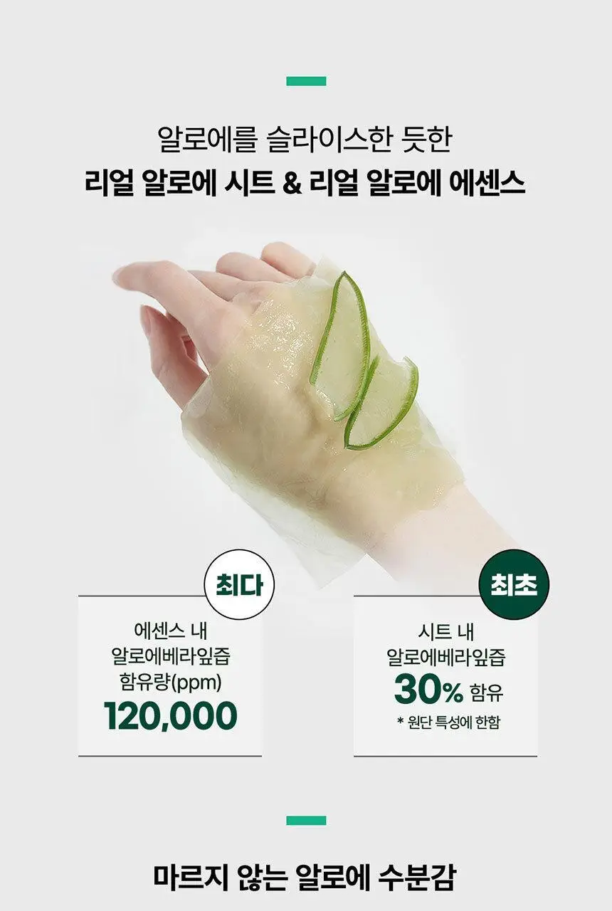 김정문알로에 큐어 피토그린 앰플 마스크 1매 상세페이지 4