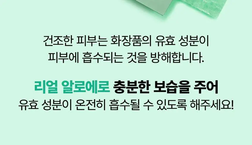 김정문알로에 큐어 피토그린 앰플 마스크 1매 상세페이지 6