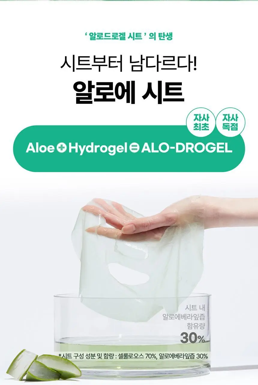 김정문알로에 큐어 피토그린 앰플 마스크 1매 상세페이지 12