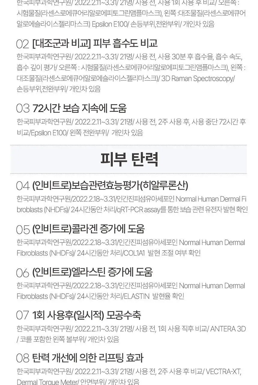 김정문알로에 큐어 피토그린 앰플 마스크 1매 상세페이지 25