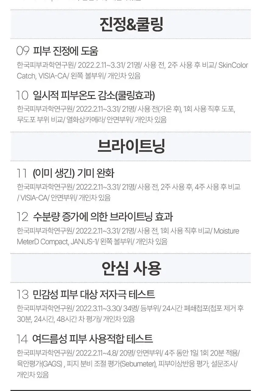 김정문알로에 큐어 피토그린 앰플 마스크 1매 상세페이지 26